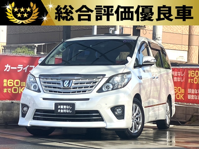 アルファード　240S　タイプゴールド　【総合評価優良車】