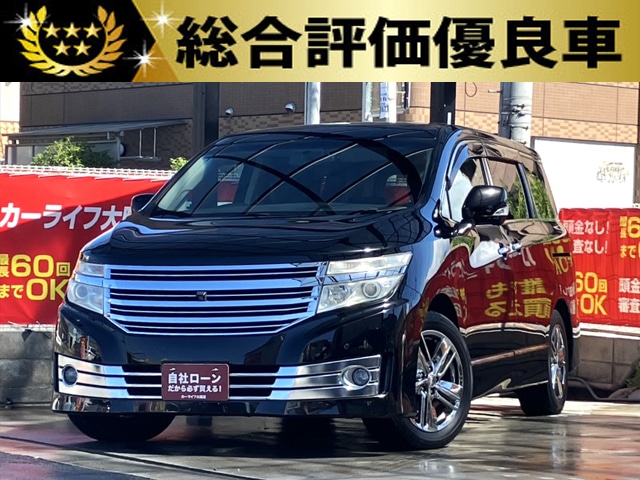 エルグランド　ライダー　【総合評価優良車】