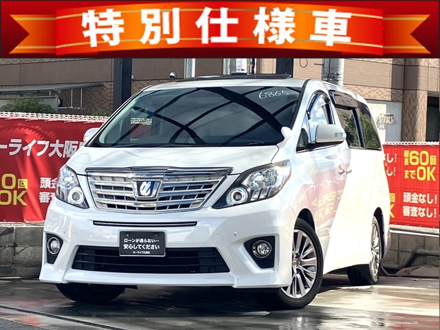 アルファード 240S タイプゴールド