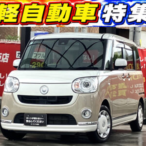 ムーヴキャンバス　Gメイクアップ　SAⅡ　【総合評価優良車】