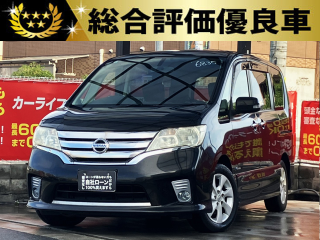 セレナ　ハイウェイスター　S-HV　【総合評価優良車】　