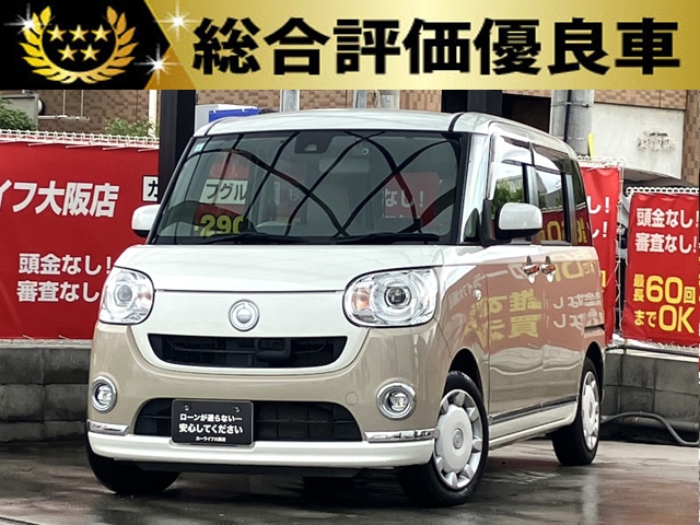ムーヴキャンバス　Gメイクアップ　SAⅡ　【総合評価優良車】
