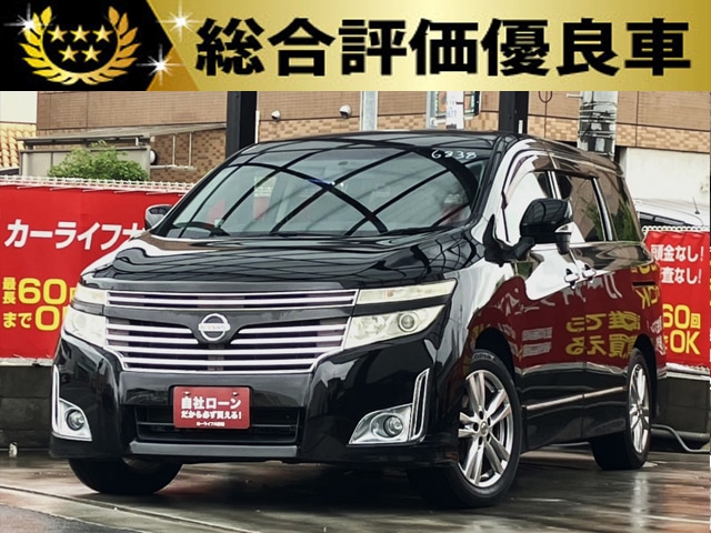 エルグランド　ハイウェイスター　【総合評価優良車】　
