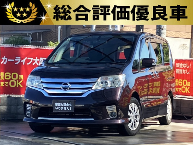 セレナ　ハイウェイスター　S-HV　【総合評価優良車】　