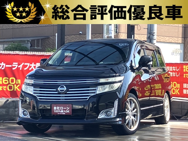 エルグランド　250ハイウェイスター　【総合評価優良車】