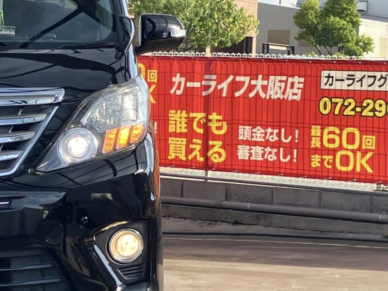 アルファード 240S