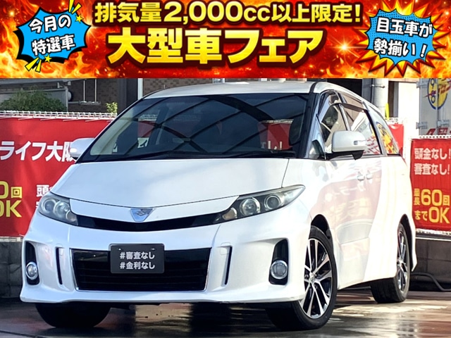 エスティマ　アエラス