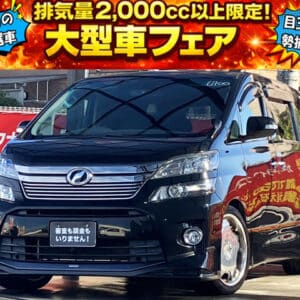 ヴェルファイア 3.5Z Gエディション