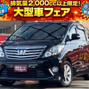 アルファード 240S