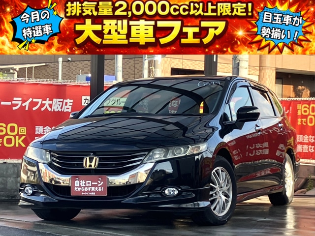 オデッセイ　Mエアロパッケージ　