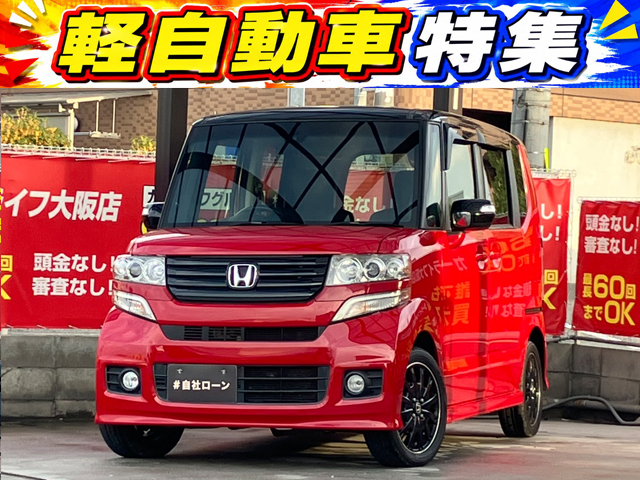 N-BOX　カスタム　SSパッケージ　ターボ　【総合評価優良車】