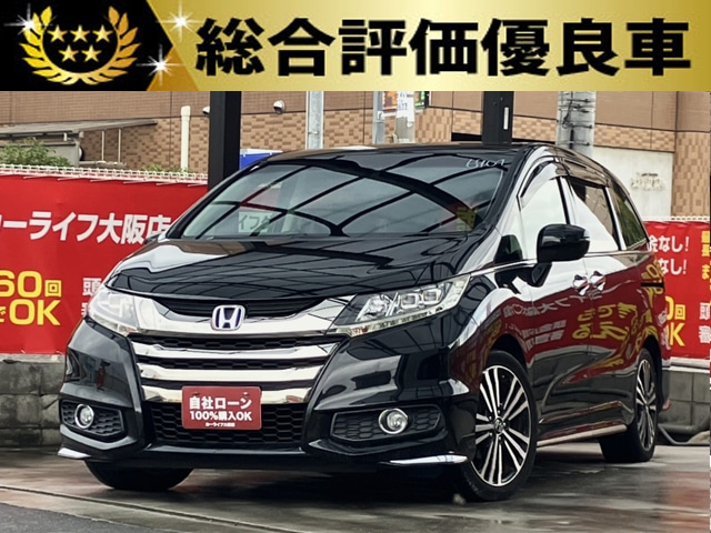 オデッセイ アブソルート・EX 【総合評価優良車】
