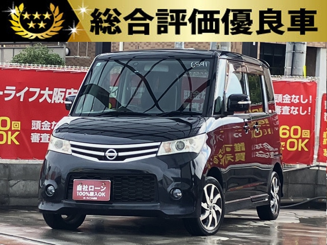 ルークス　ハイウェイスター　【総合評価優良車】