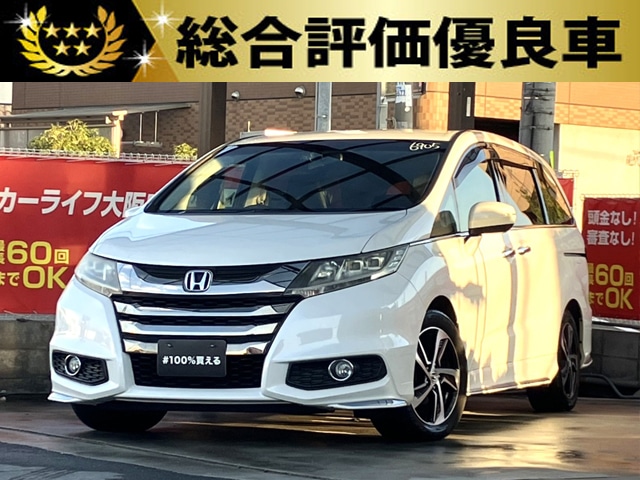 オデッセイ　アブソルートX　【総合評価優良車】