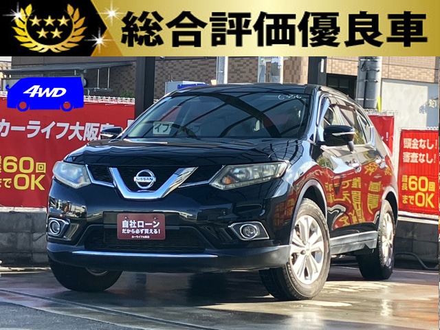 X-TRAIL　エクストレイル 20X　4WD　【総合評価優良車】