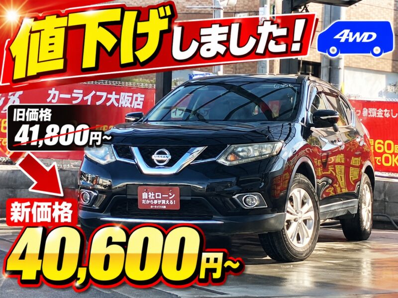 X-TRAIL　エクストレイル 20X　4WD　【総合評価優良車】