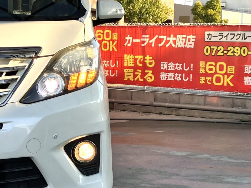 アルファード 240S タイプゴールド 【総合評価優良車】