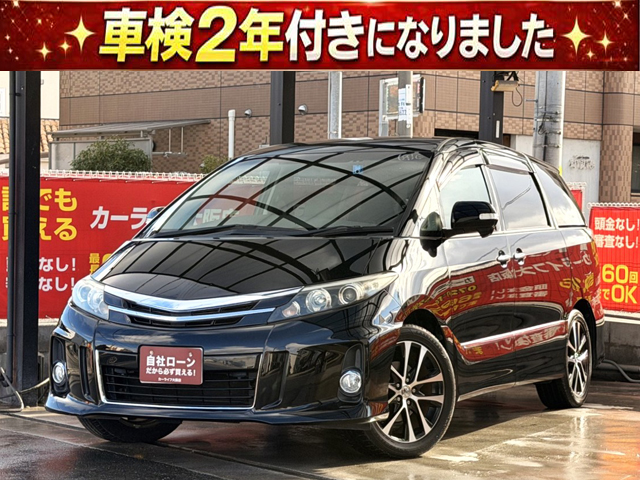 エスティマ　アエラス　プレミアムエディション　【総合評価優良車】