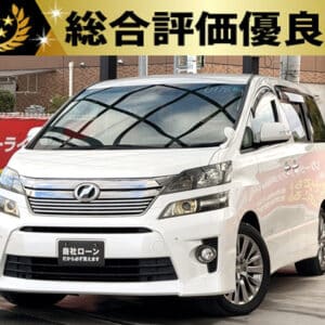 ヴェルファイア　2.4Z　ゴールデンアイズ　【総合評価優良車】