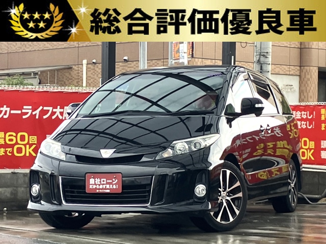 エスティマ　アエラス【総合評価優良車】