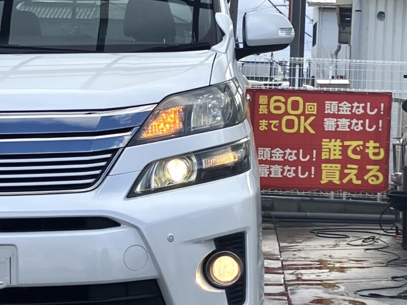 ヴェルファイア 2.4Z ゴールデンアイズ 【総合評価優良車】