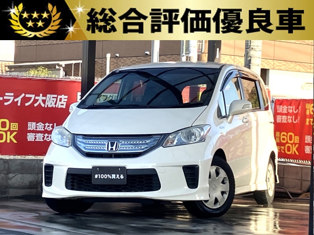 フリード HV ジャストセレクション【総合評価優良車】