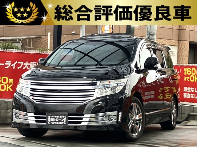 エルグランド ライダー 【総合評価優良車】