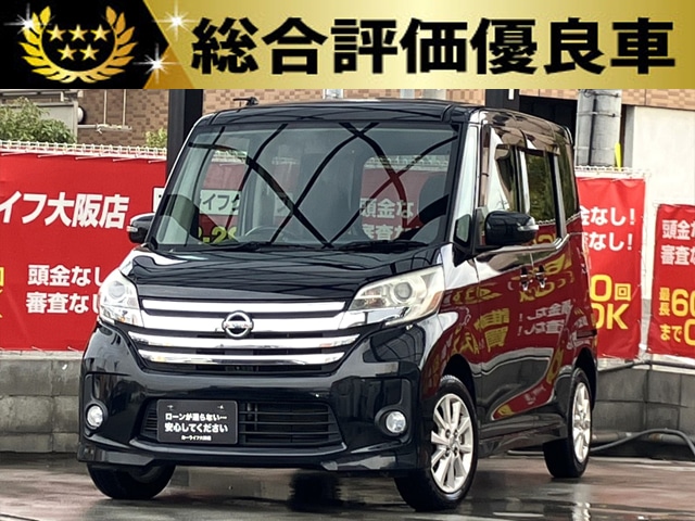 デイズルークス　HWS　X　【総合評価優良車】