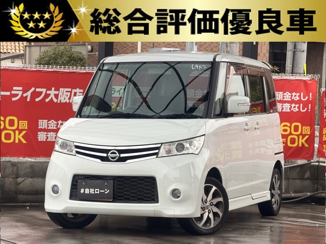ルークス HWS 【総合評価優良車】