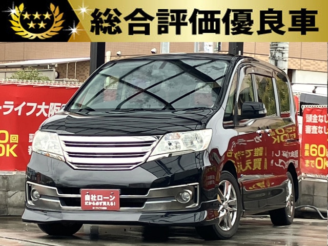 セレナ　ライダーブラックライン　S-HV　【総合評価優良車】