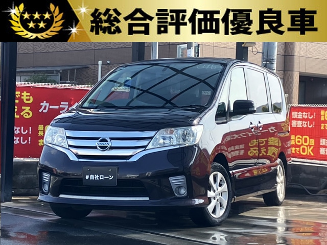 セレナ　HWS　Vセレクション　【総合評価優良車】　