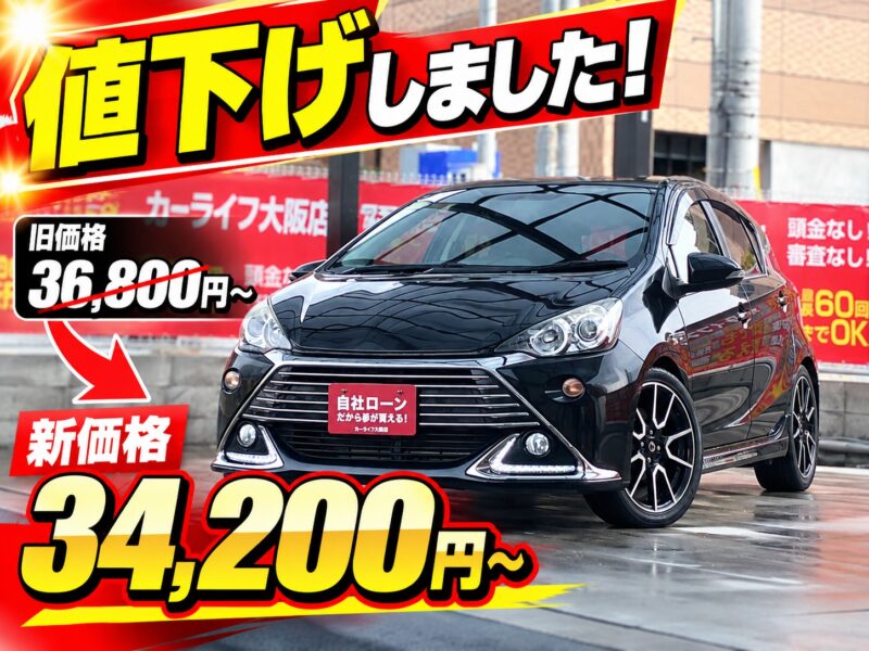 アクア G G’s 【総合評価優良車】