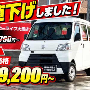 ハイゼットカーゴ セパレート2シーター SAⅢ