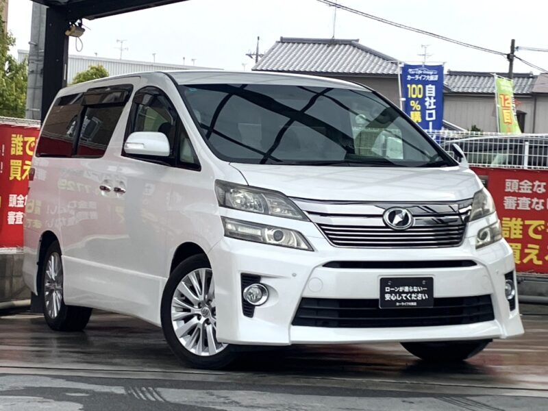 ヴェルファイア 2.4Z【総合評価優良車】