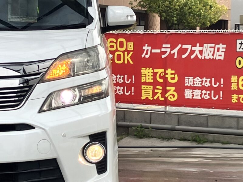 ヴェルファイア 2.4Z【総合評価優良車】