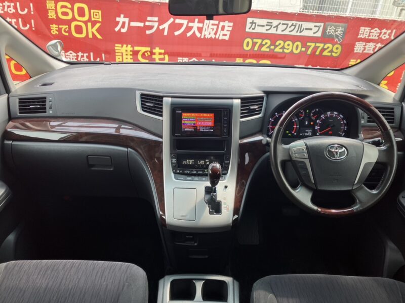 ヴェルファイア 2.4Z【総合評価優良車】