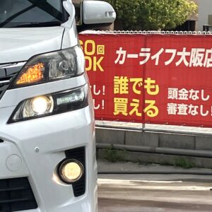 ヴェルファイア　2.4Z　ゴールデンアイズ【総合評価優良車】