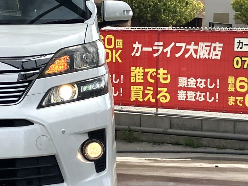 ヴェルファイア 2.4Z ゴールデンアイズ【総合評価優良車】