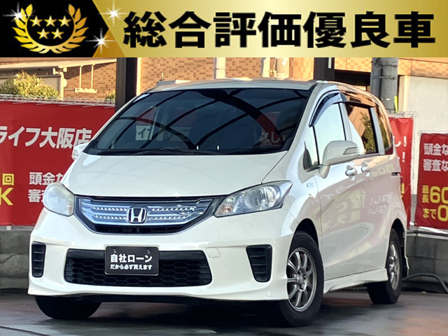 フリード　HV　ジャストセレクション【総合評価優良車】