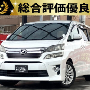 ヴェルファイア 2.4Z【総合評価優良車】