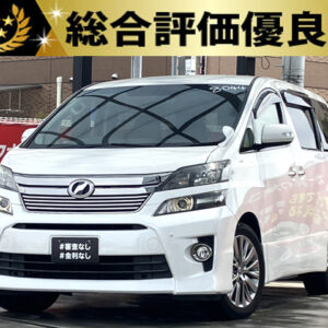 ヴェルファイア　2.4Z　ゴールデンアイズ【総合評価優良車】