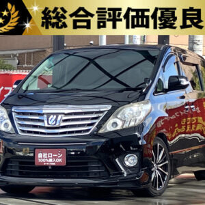 アルファード　240S【総合評価優良車】