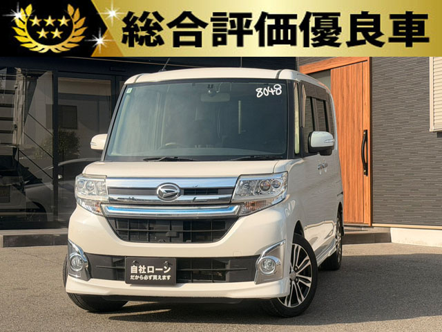 タント　カスタムRS　【総合評価優良車】