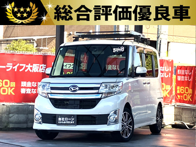 タント カスタムRS 【総合評価優良車】