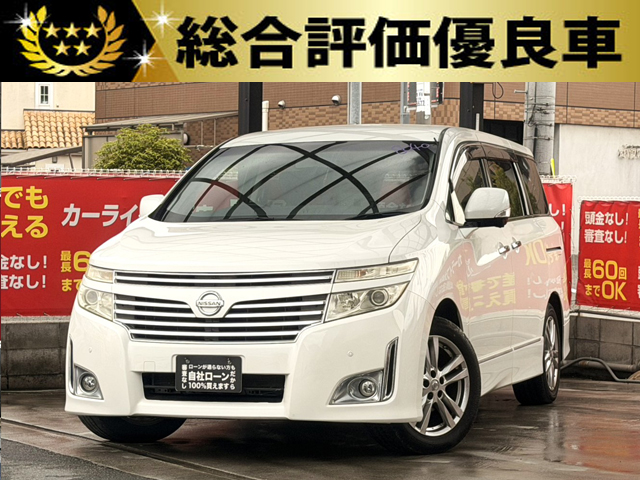 エルグランド　HWS　【総合評価優良車】　