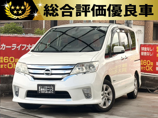 セレナ　HWS　S-HV　【総合評価優良車】
