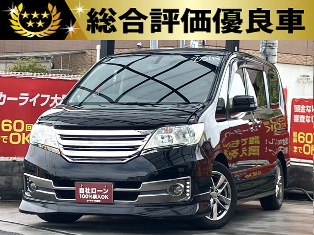 セレナ　ライダーブラックライン　S-HV　【総合評価優良車】