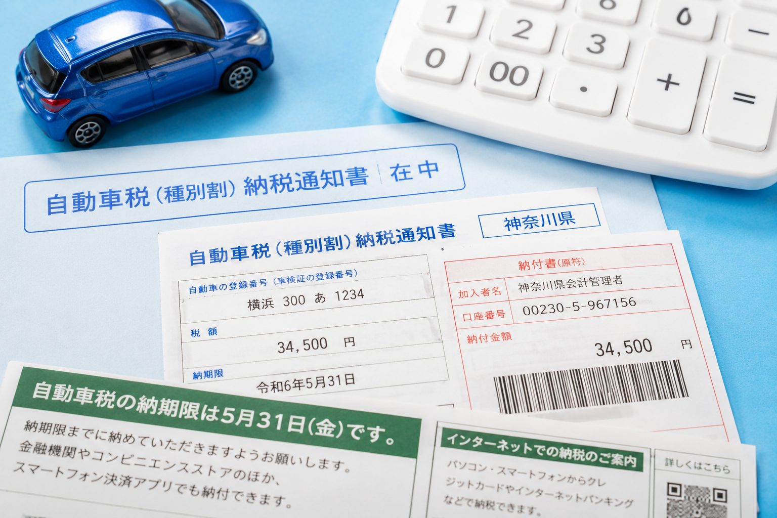 自動車税の支払い方法は？わかりやすく解説🚗