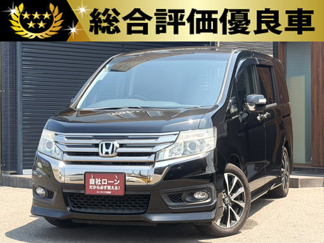 ステップワゴン　Z　クールスピリット【総合評価優良車】