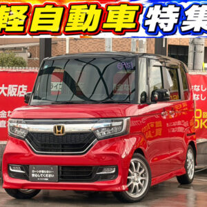 N-BOXカスタム　G・Lホンダセンシング　